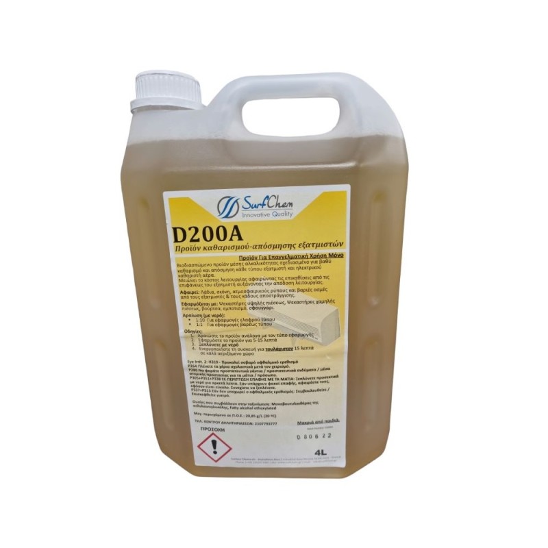 ΧΗΜΙΚΟ ΚΑΘΑΡΙΣΤΙΚΟ D200 4L